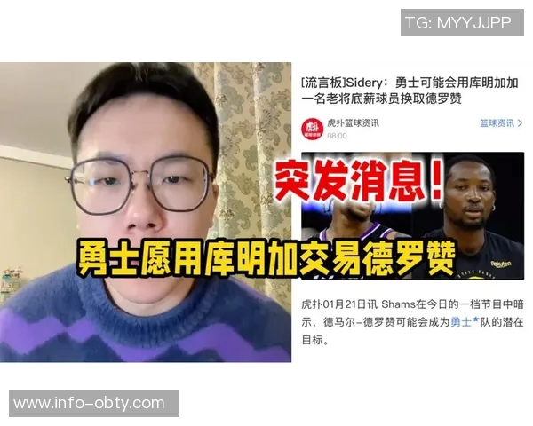 勇士应果断交易库明加换德罗赞和拉文追梦应转为替补角色